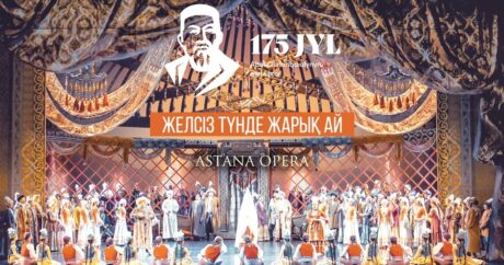 Астана Опера — Абай