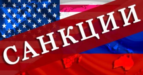 В США назвали условие для снятия санкций с России