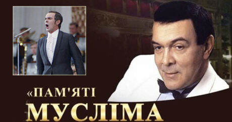 В Украине пройдет вокальный конкурс «Памяти Муслима Магомаева»