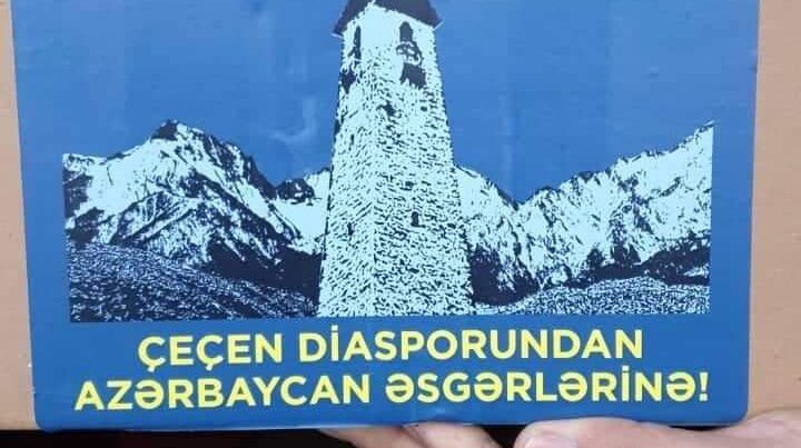 Чеченская диаспора поддержала территориальную целостность Азербайджана