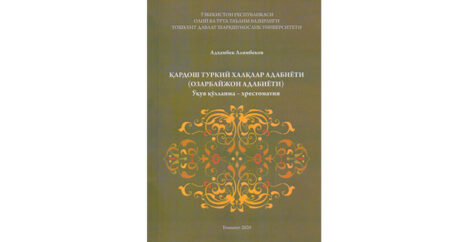 «Азербайджанская литература» издана на узбекском языке