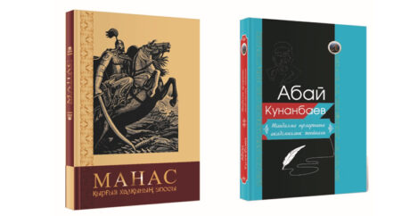 В Бишкеке презентованы книги, изданные Тюркской академией