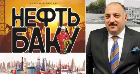 «Нефть Баку»: новая книга Бахрама Багирзаде
