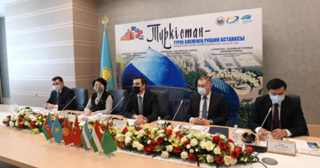 Международная онлайн-конференция «Туркестан – духовная столица Тюркского мира»