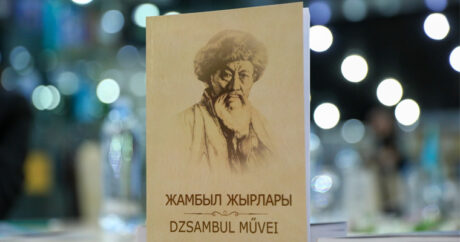Сборник стихотворений Жамбыла издан на венгерском языке