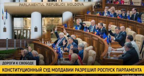 Молдова удаляется от России