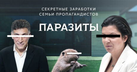 Фонд Навального продолжает разоблачать крупные махинации Маргариты Симонян — Видео