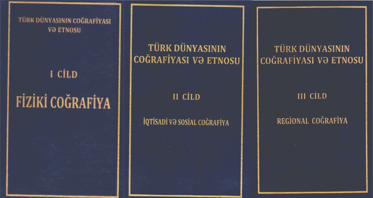 Состоялась презентация трехтомного труда «География и этносы тюркского мира»