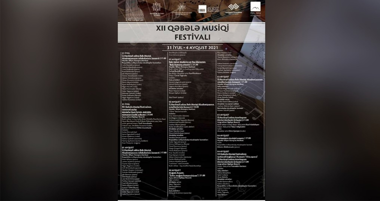 В Азербайджане пройдет XII Габалинский музыкальный фестиваль