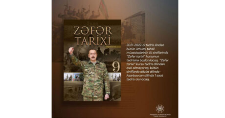 В азербайджанских школах будет преподаваться предмет «История победы»