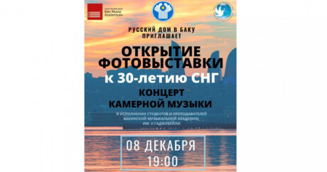 В Баку пройдет фотовыставка к 30-летию образования СНГ