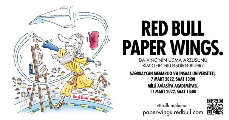 Время готовиться к “Red Bull Paper Wings”!