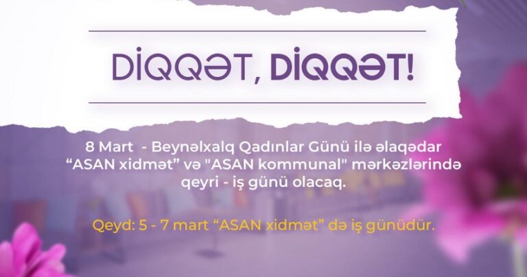 Центры «ASAN xidmət» будут работать 5-7 марта