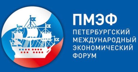 В Санкт-Петербурге будет проходить Петербургский международный экономический форум
