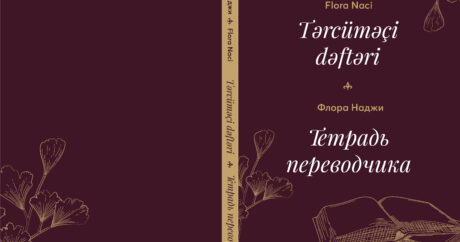 Увидела свет новая книга Флоры Наджи: «Тетрадь переводчика»