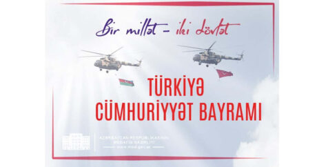 Минобороны Азербайджана поздравило Турцию с национальным праздником