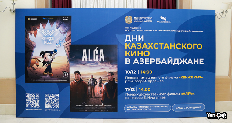 В Баку состоялось открытие Дней казахстанского кино