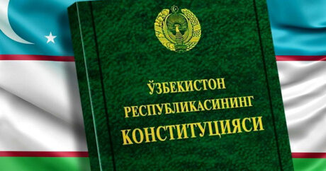Конституция Узбекистана в новой редакции вступила в силу с 1 мая