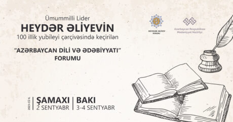 В Азербайджане впервые пройдет Форум азербайджанского языка и литературы