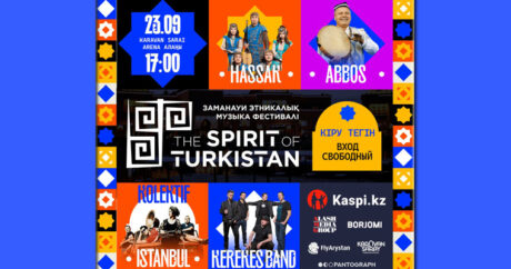 В Туркестане пройдет международный фестиваль современной этнической музыки
