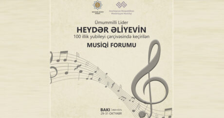 В Азербайджане пройдет Музыкальный форум