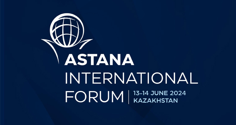 В Казахстане пройдет II ежегодный Международный форум Астана