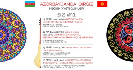 В Азербайджане пройдут Дни культуры Кыргызстана
