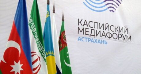 В Астрахани пройдет Каспийский медиафорум