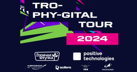 Всемирные игры кочевников дадут старт автопробегу Tro-Phy-Gital Tour